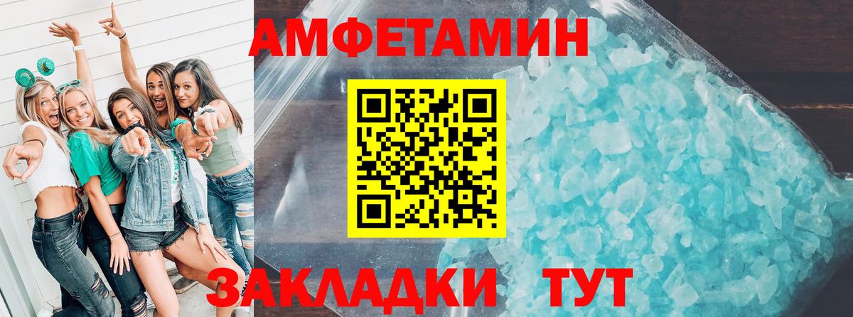 АМФЕТАМИН Premium Балтийск