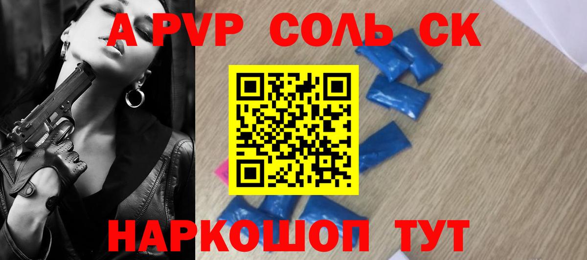 Alfa_PVP крисы CK  купить   Балтийск  Вход с VPN 