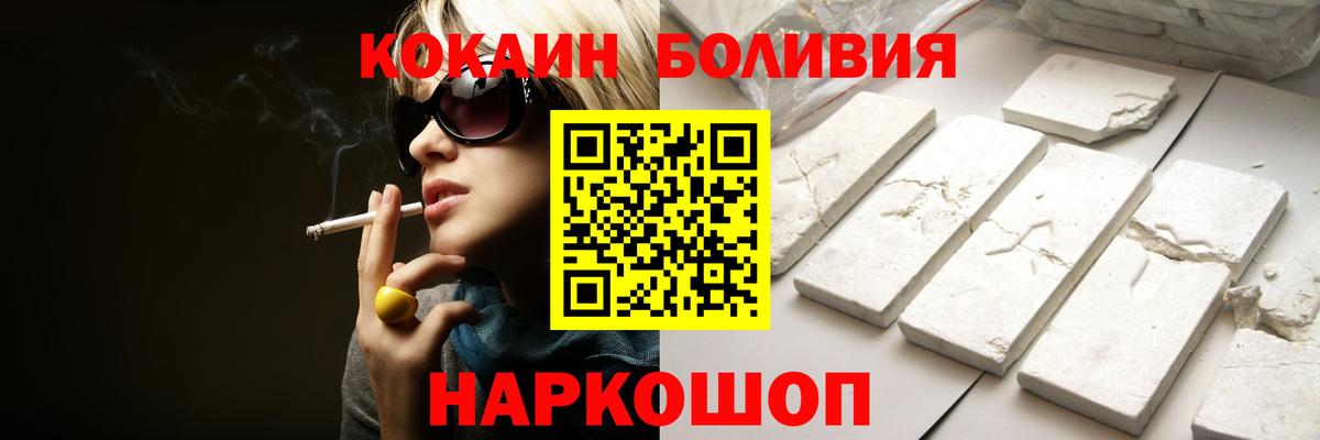 КОКАИН 97%  Вход с VPN  КОКАИН  цена наркотик  Балтийск 