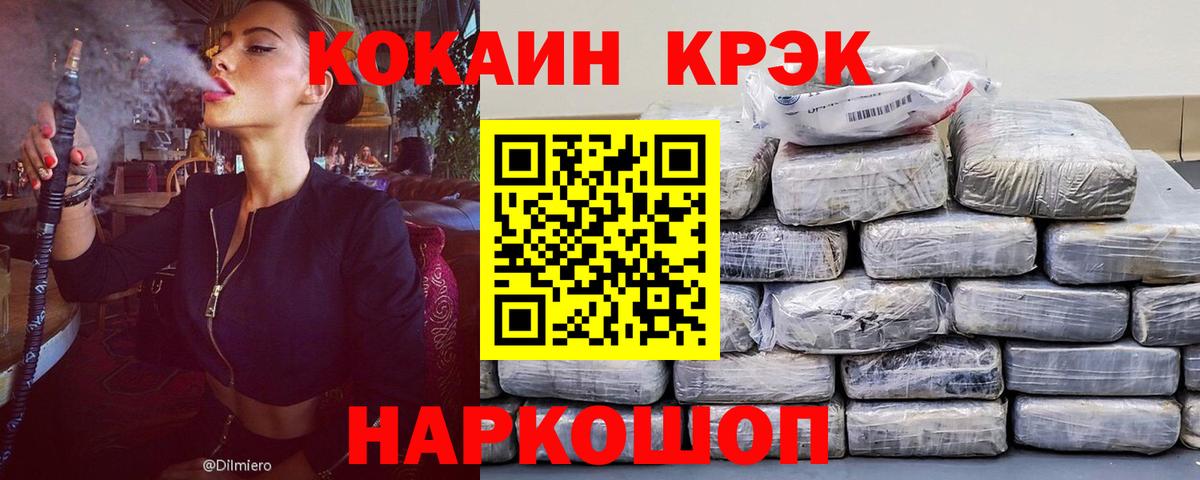 КОКАИН VHQ Балтийск