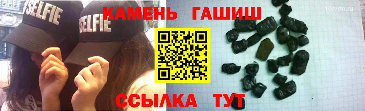 Гашиш 40% ТГК Балтийск
