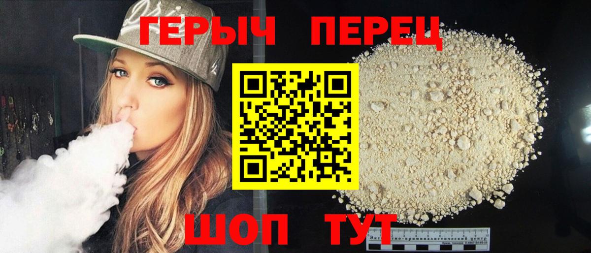 ГЕРОИН  Героин Heroin  Вход с VPN  Балтийск 