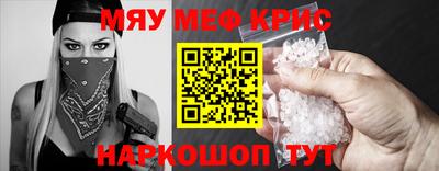 крисы Кандалакша