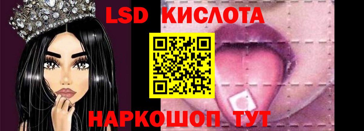 LSD-25 экстази ecstasy Балтийск