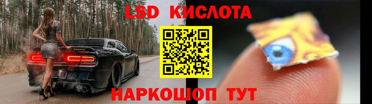 LSD-25 экстази кислота  Вход с VPN  LSD-25 экстази  Балтийск 