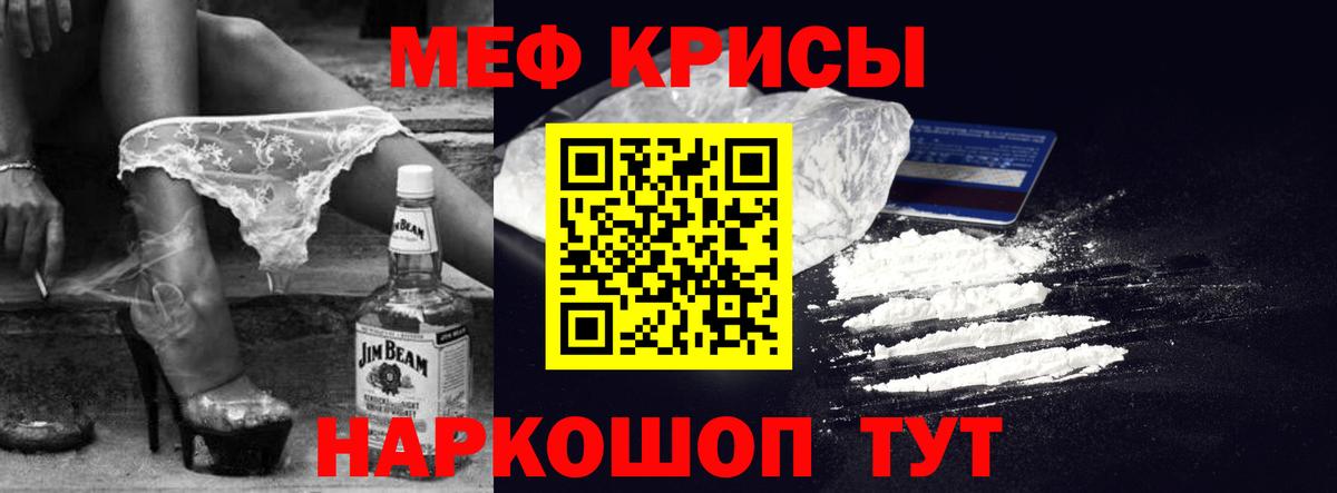 Мефедрон мука Балтийск