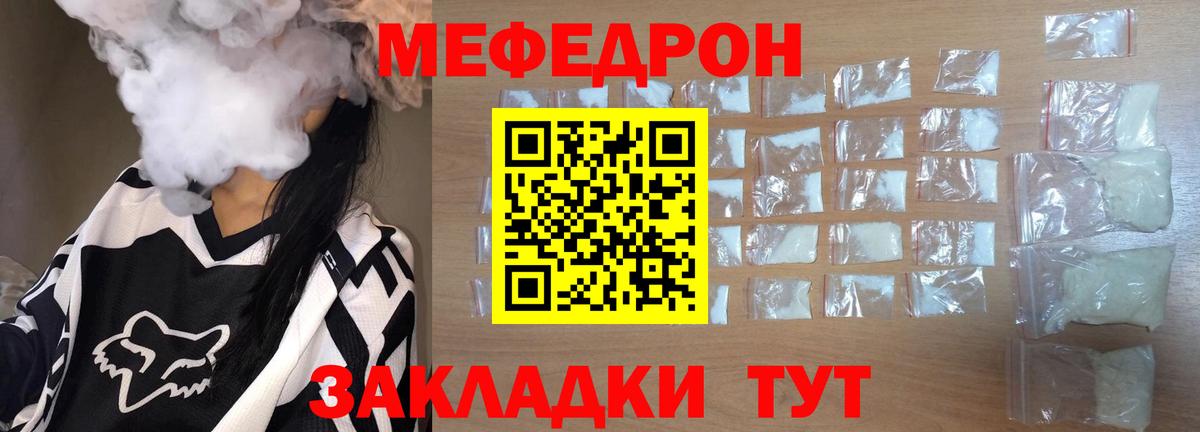 Балтийск  Мефедрон  Меф кристаллы  Вход с VPN  Меф  МЯУ-МЯУ мяу мяу 