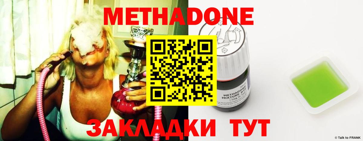 Балтийск  Метадон methadone  Вход с VPN  МЕТАДОН кристалл 