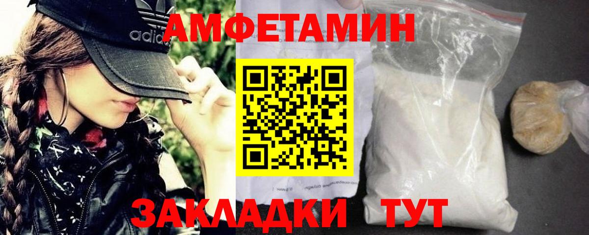 Первитин кристалл Балтийск