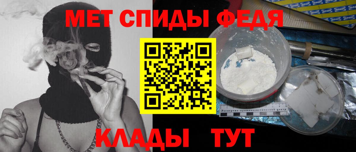 Первитин пудра  Вход с VPN  Балтийск 