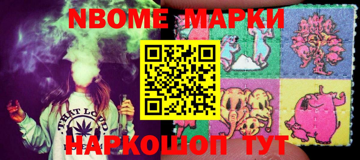 Балтийск  Наркотические марки 1,8мг  Вход с VPN 