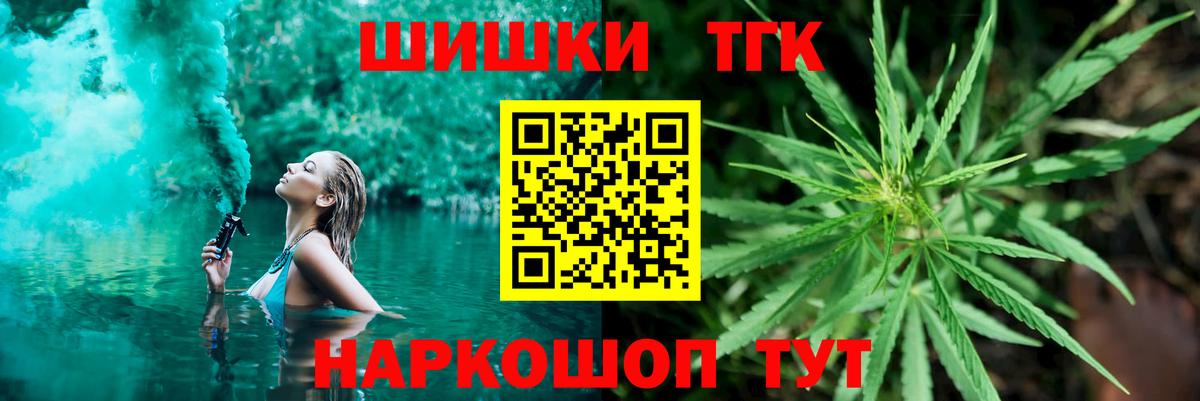 Бошки Шишки семена  МАРИХУАНА план  Вход с VPN  МАРИХУАНА VHQ  Балтийск 